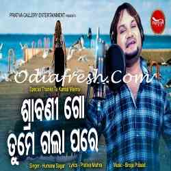 Shrabani Go Tume Galaa Pare